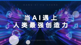 第一次见面